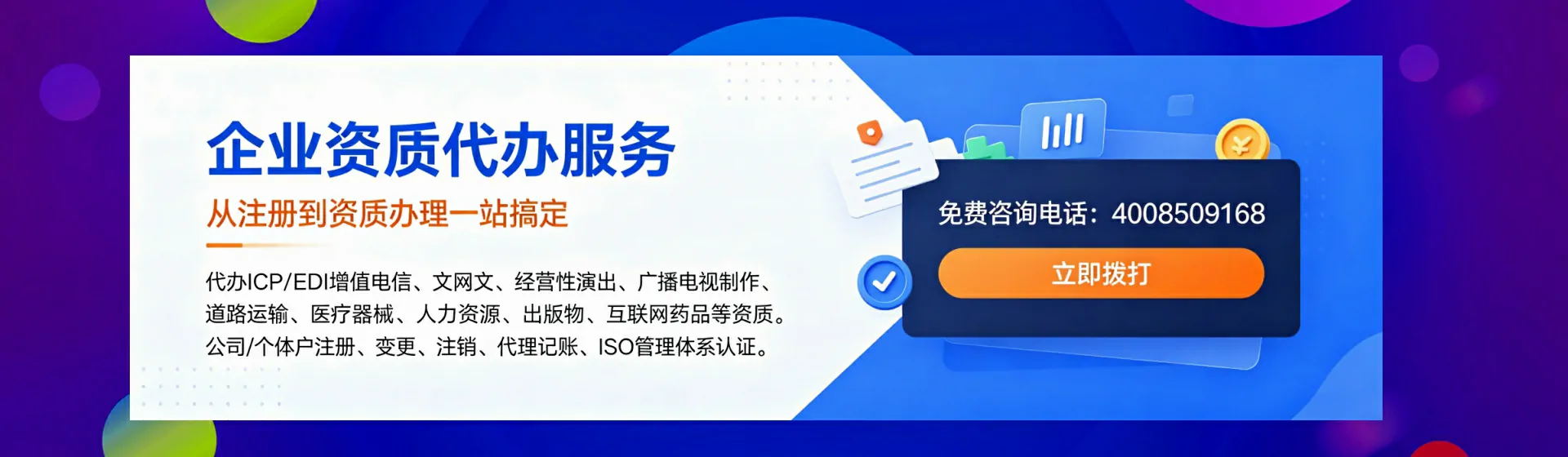白银分站首页横幅