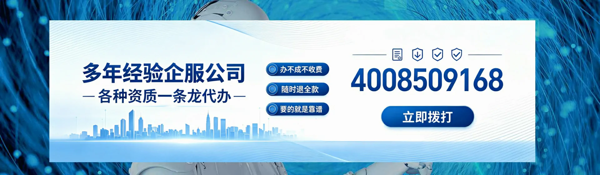 白银分站首页横幅
