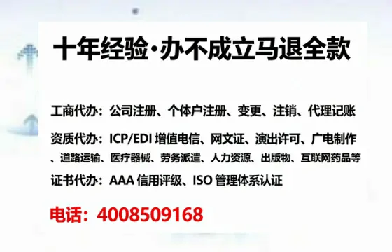 白银办理SP、IDC、ISP、CDN、呼叫中心、VPN电信经营许可证的全流程解析与实战经验分享