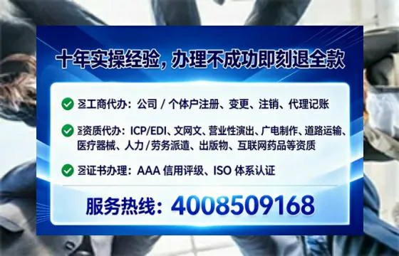 白银办理SP、IDC、ISP、CDN、呼叫中心、VPN电信经营许可证的全流程解析与实战经验分享
